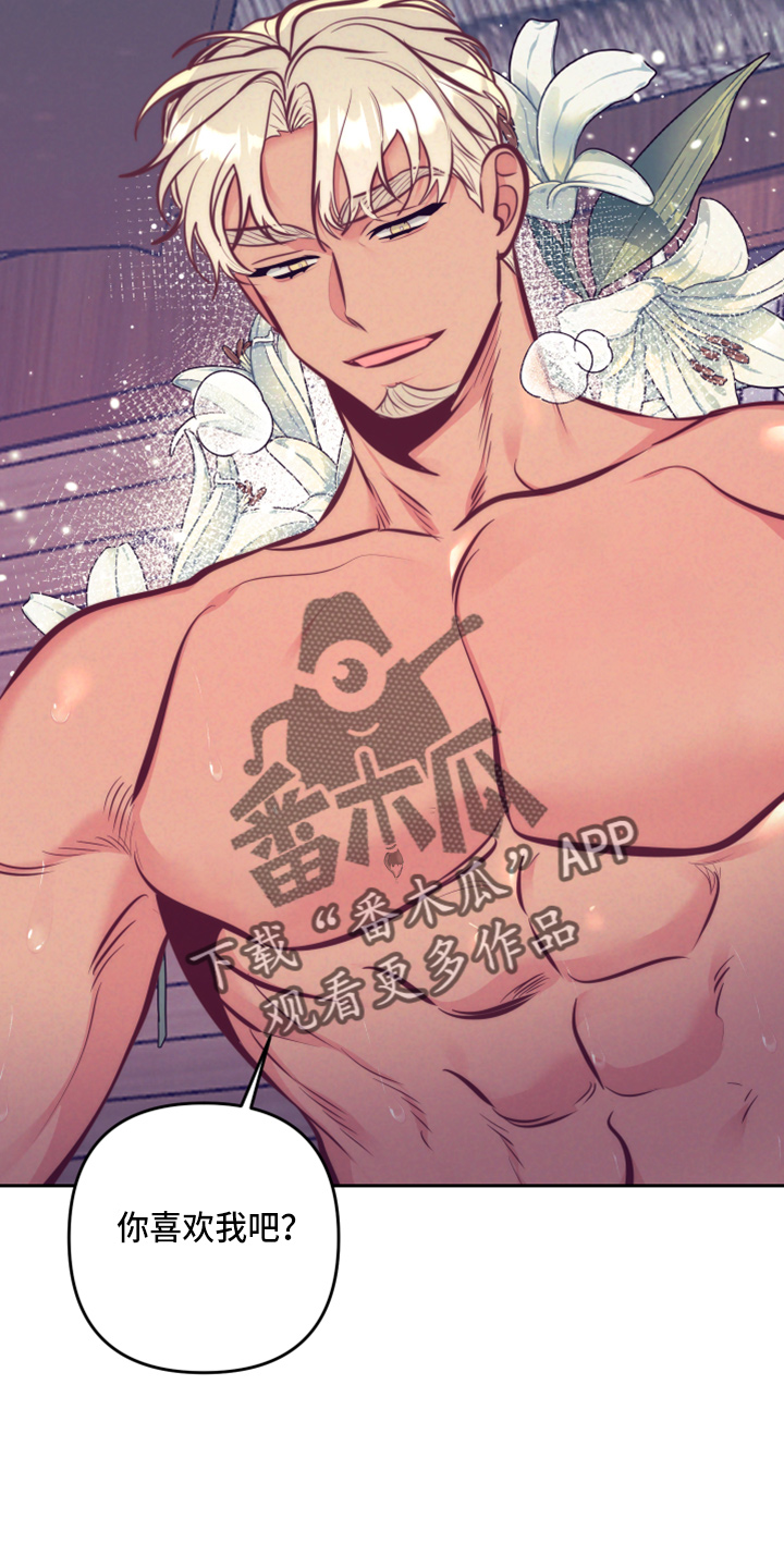 随行执事漫画,第142章：一见钟情4图