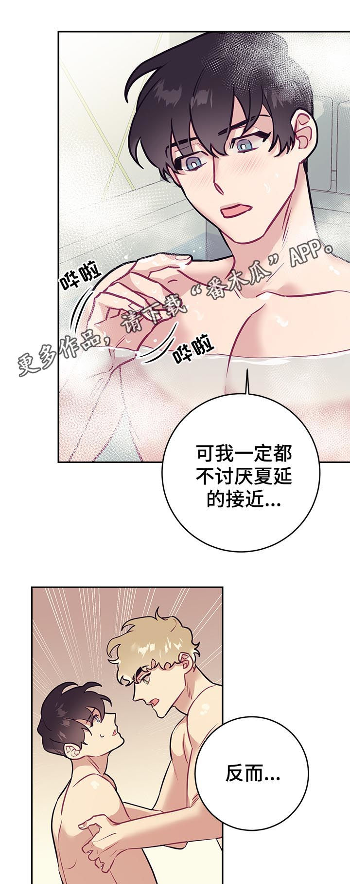 随行执事漫画,第43章：口误1图