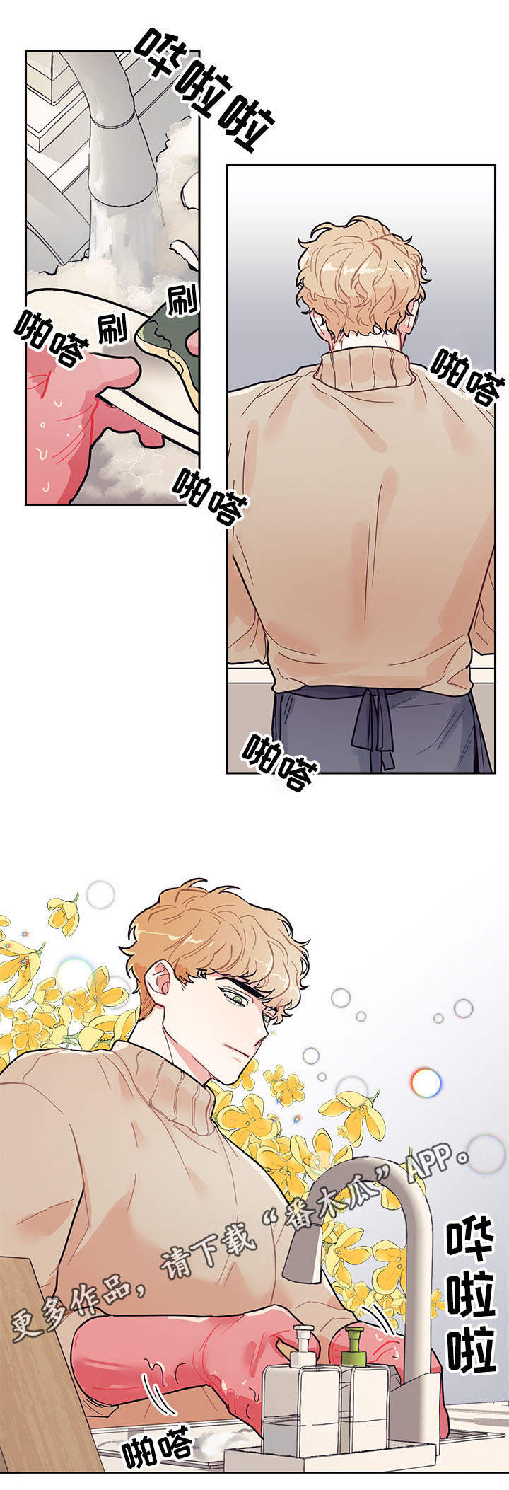 随行执事漫画,第4章：惊慌3图