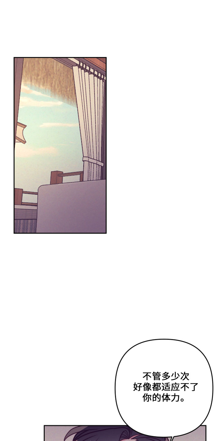 随行执事漫画,第145章：在想你1图