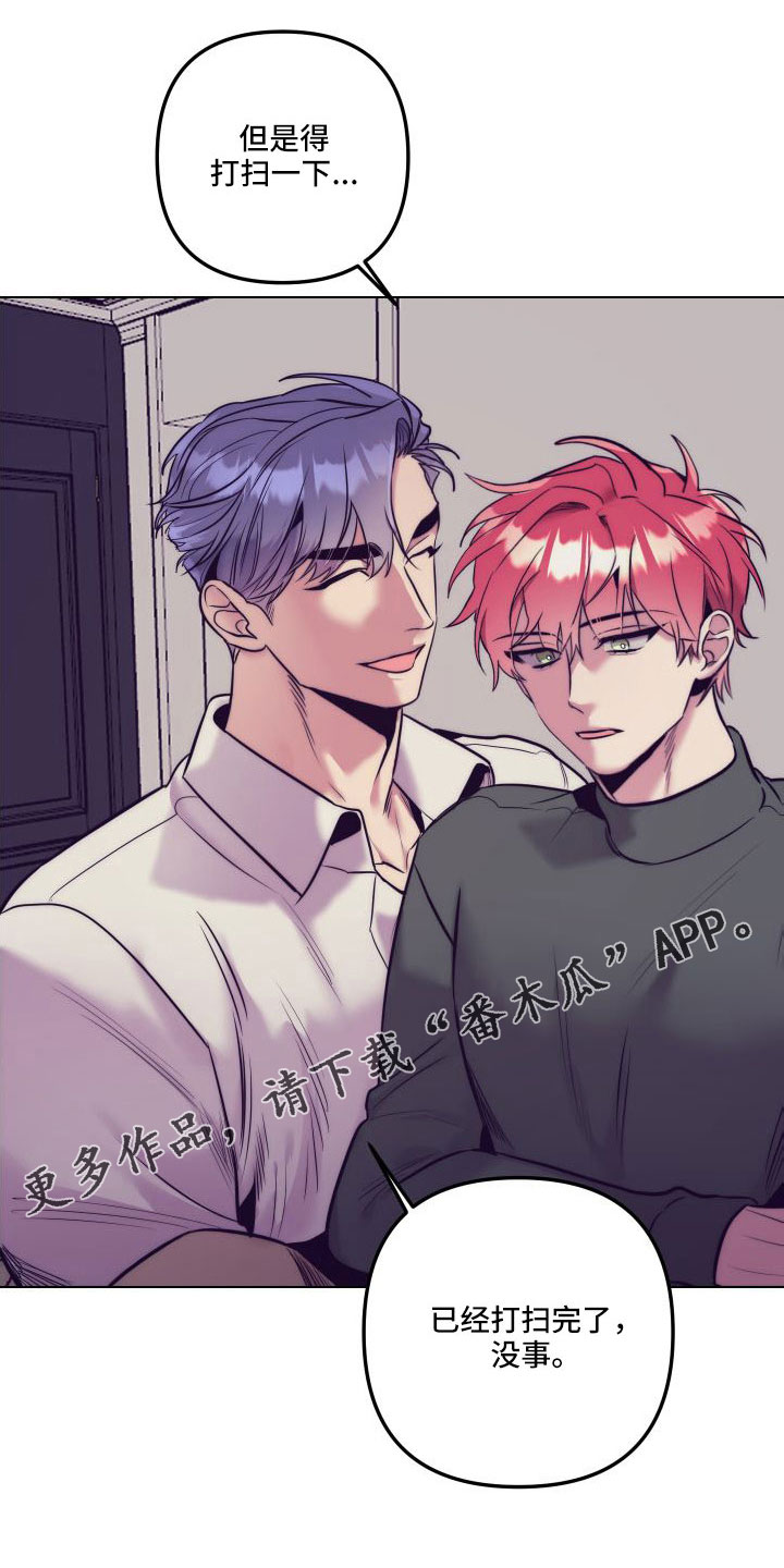 随行执事漫画,第148章：【番外】做好觉悟5图