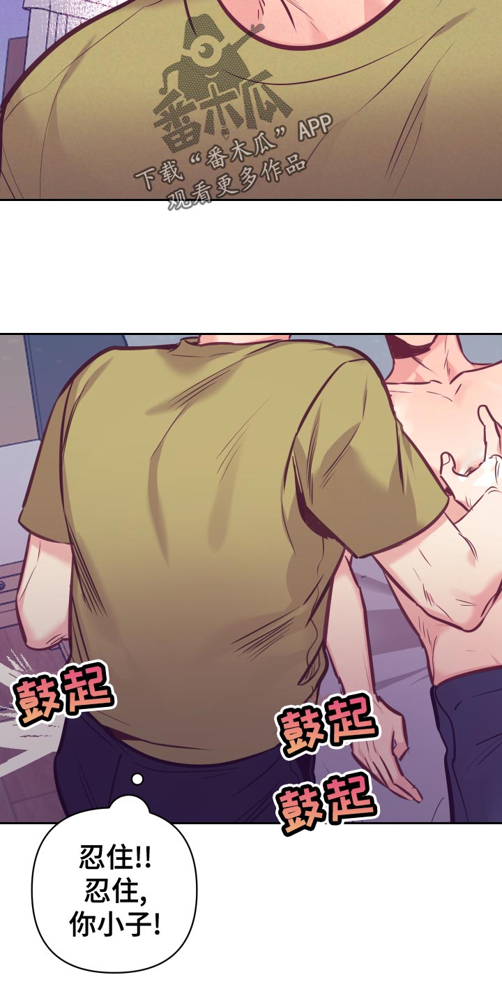 随行执事漫画,第132章：涂药4图