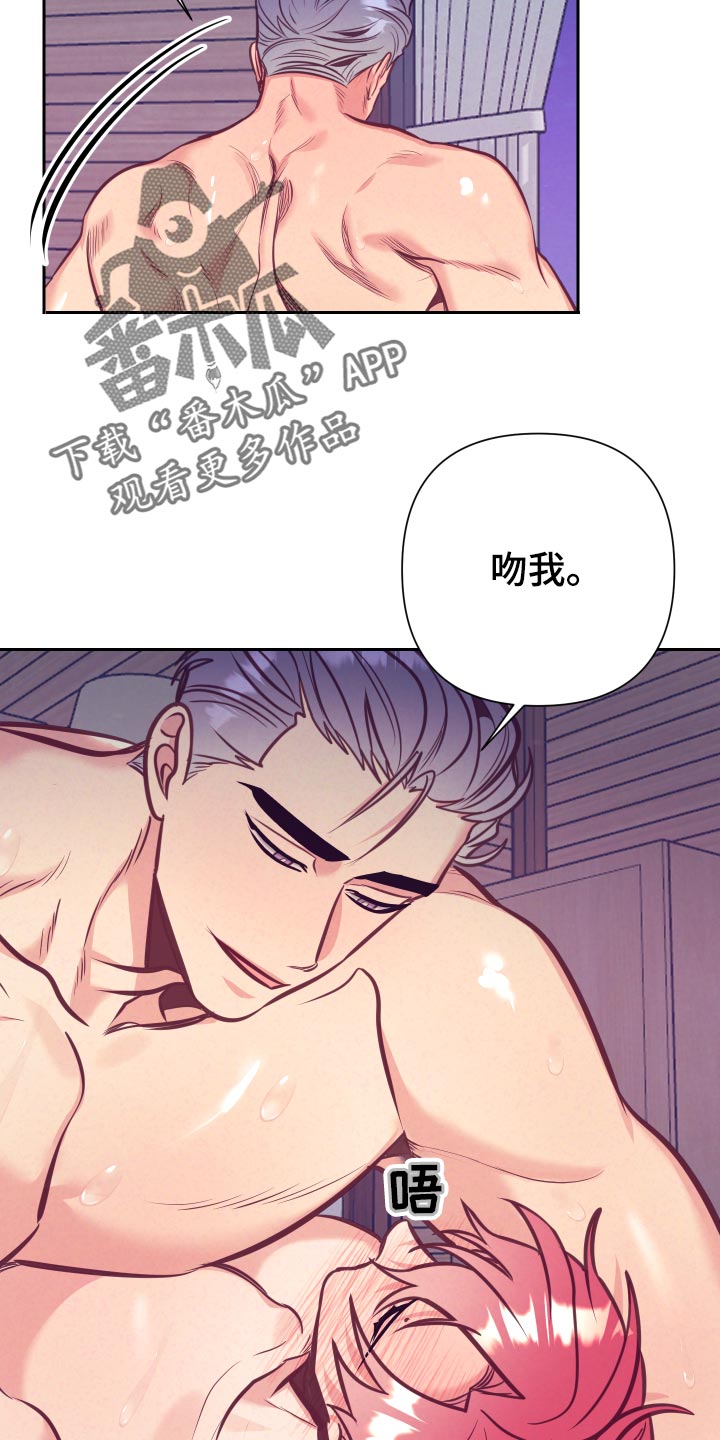 随行执事漫画,第130章：投机取巧1图