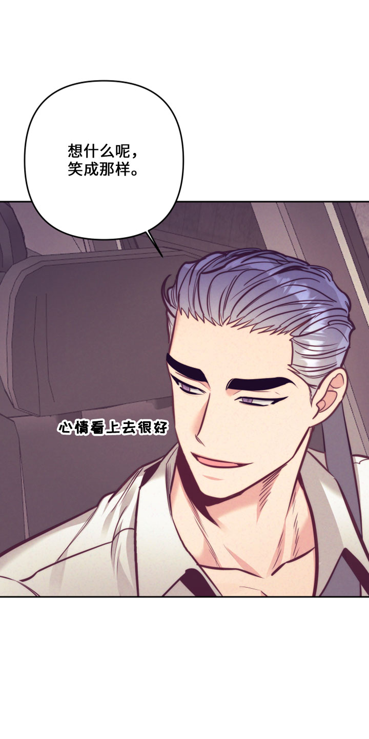 随行执事漫画,第145章：在想你1图