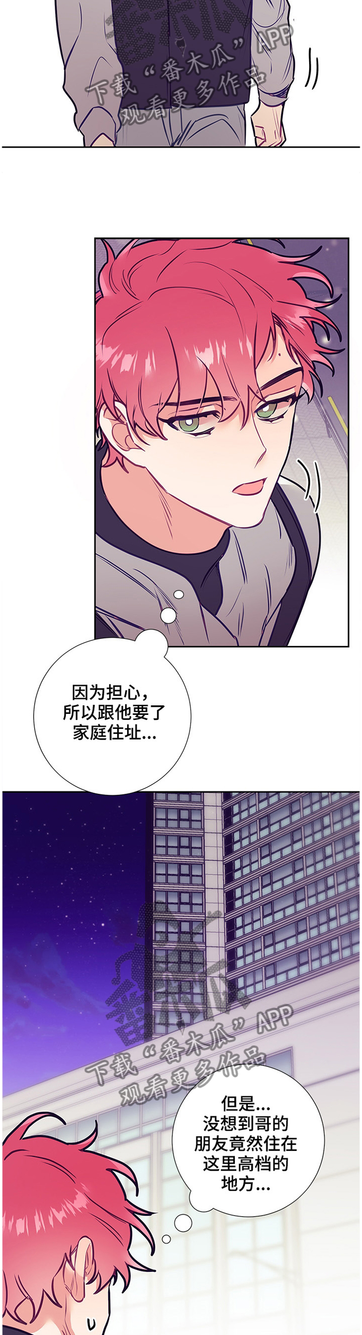 随行执事漫画,第49章：实地探望2图