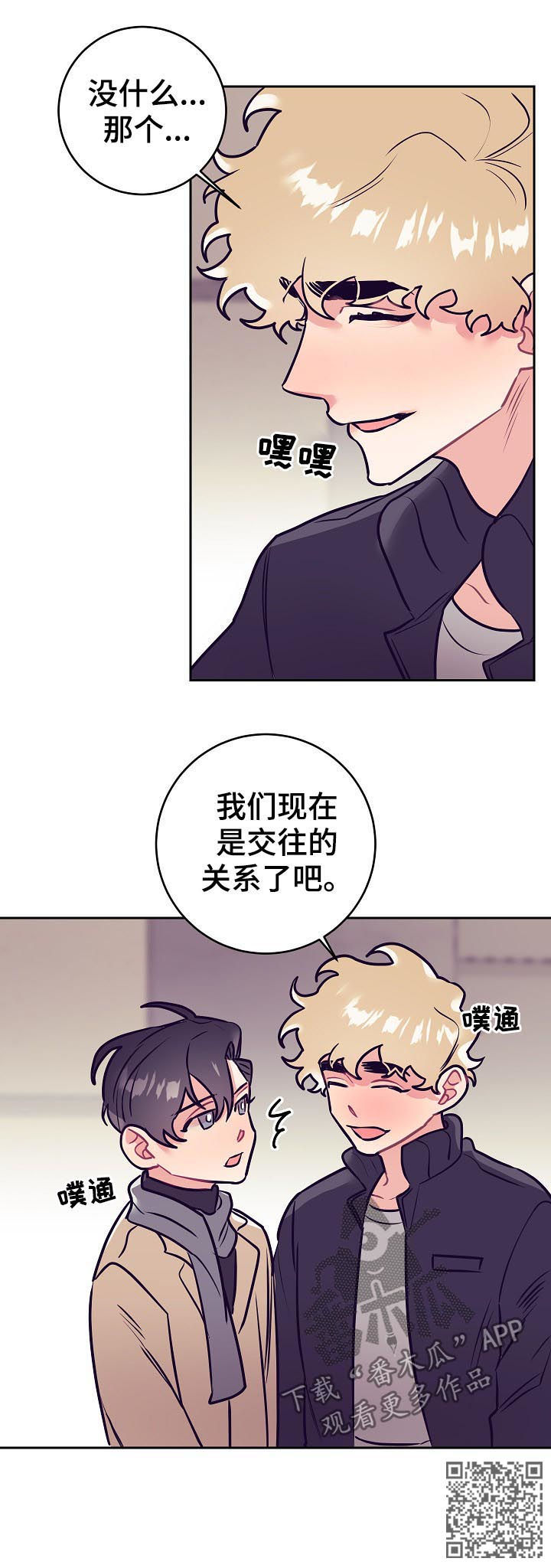 随行执事漫画,第46章：事实4图
