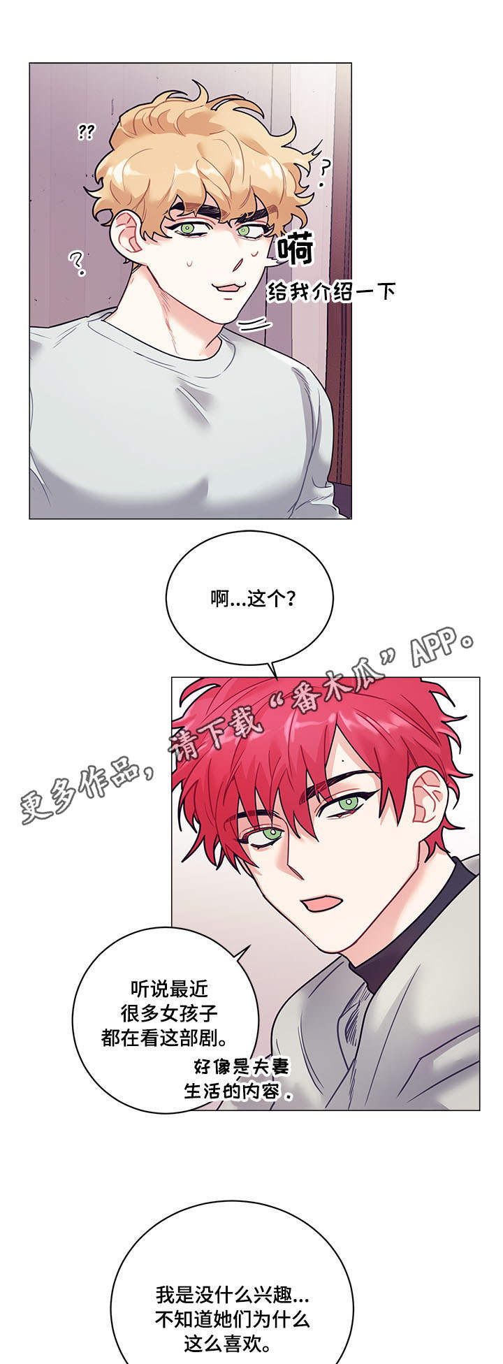 随行执事漫画,第13章：幻想1图