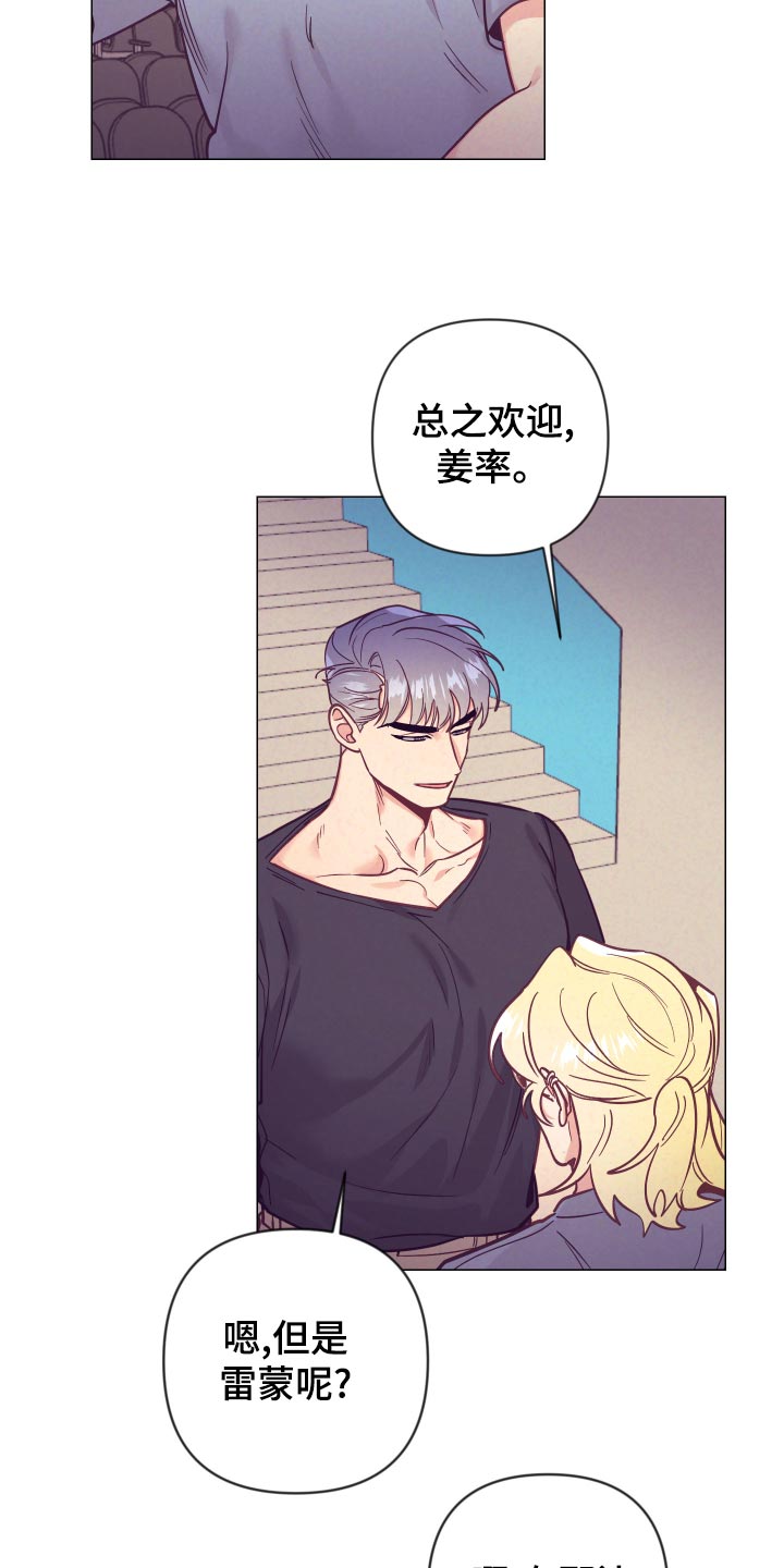 随行执事漫画,第122章：小野猫5图