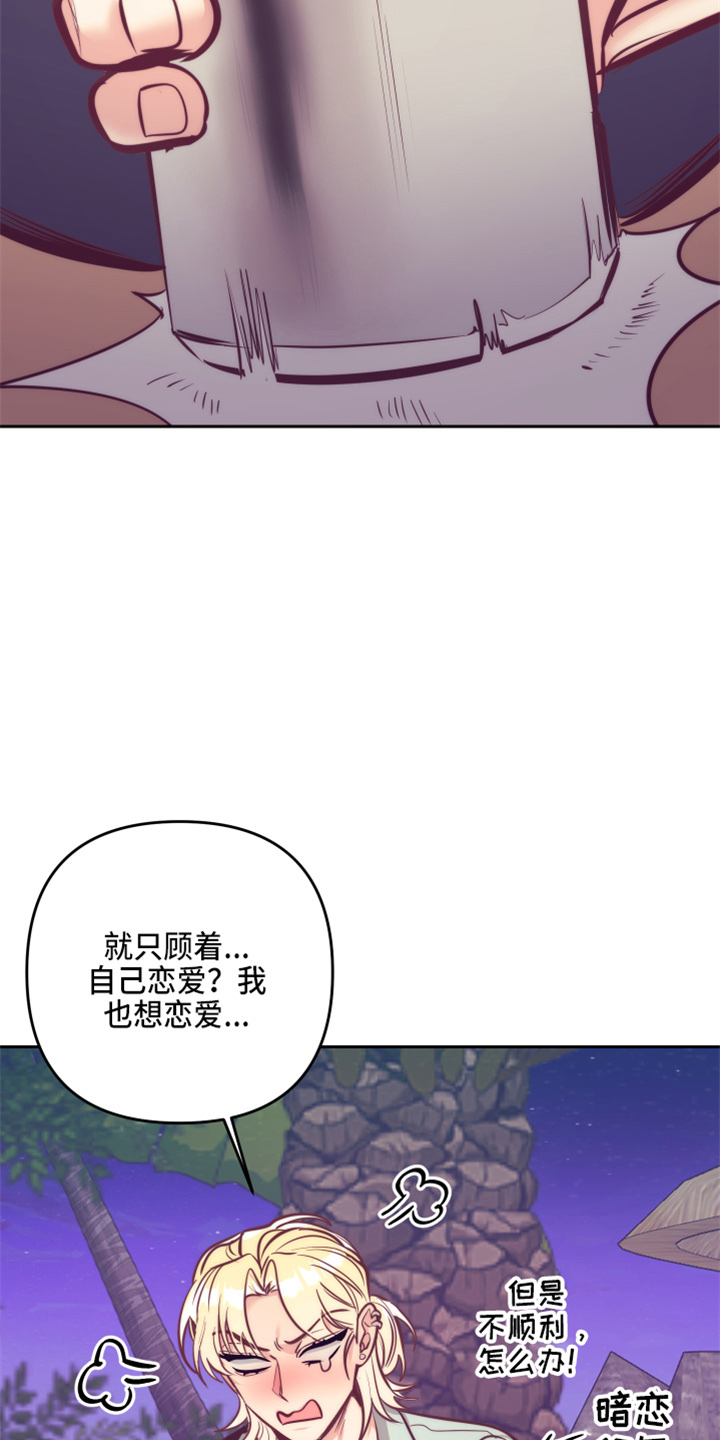 随行执事漫画,第141章：尴尬2图