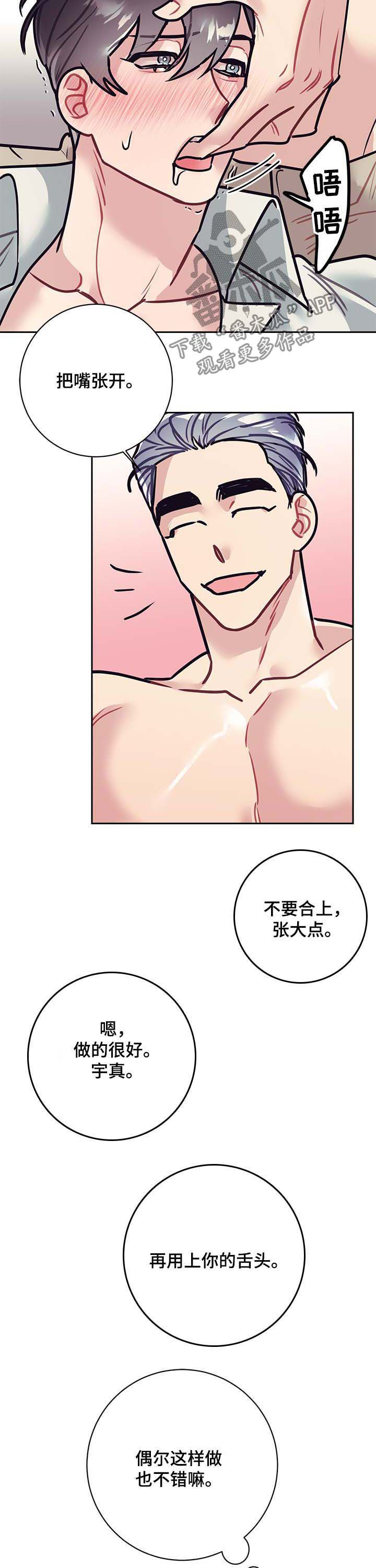随行执事漫画,第26章：独特2图