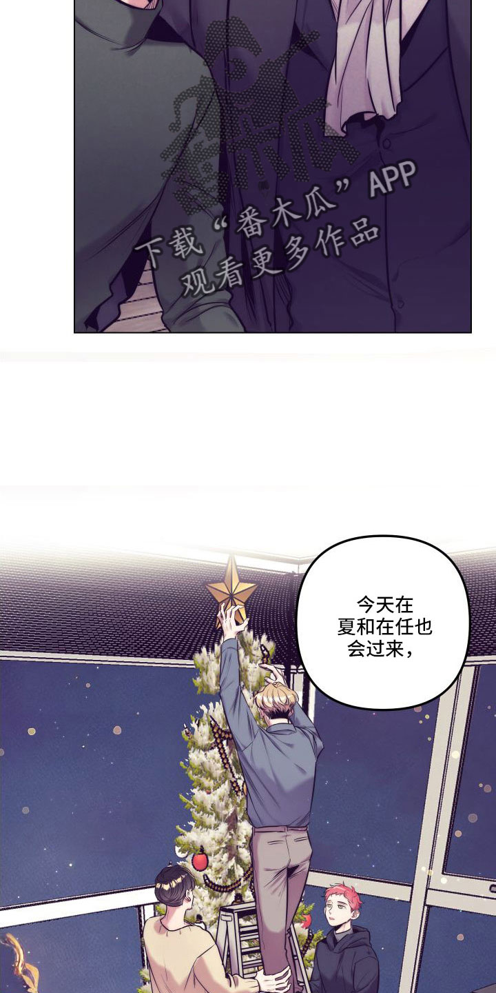 随行执事漫画,第147章：【番外】交往十年了5图