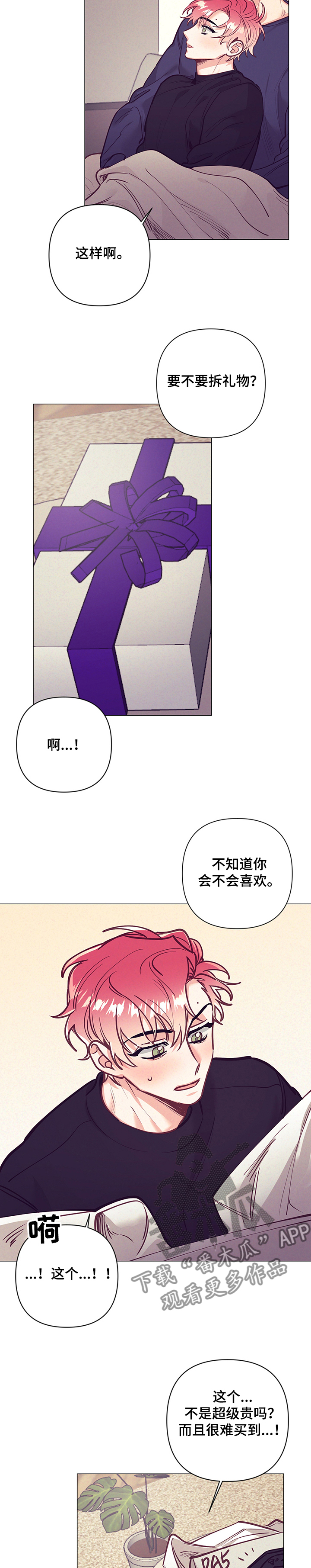 随行执事漫画,第112章：生日礼物3图