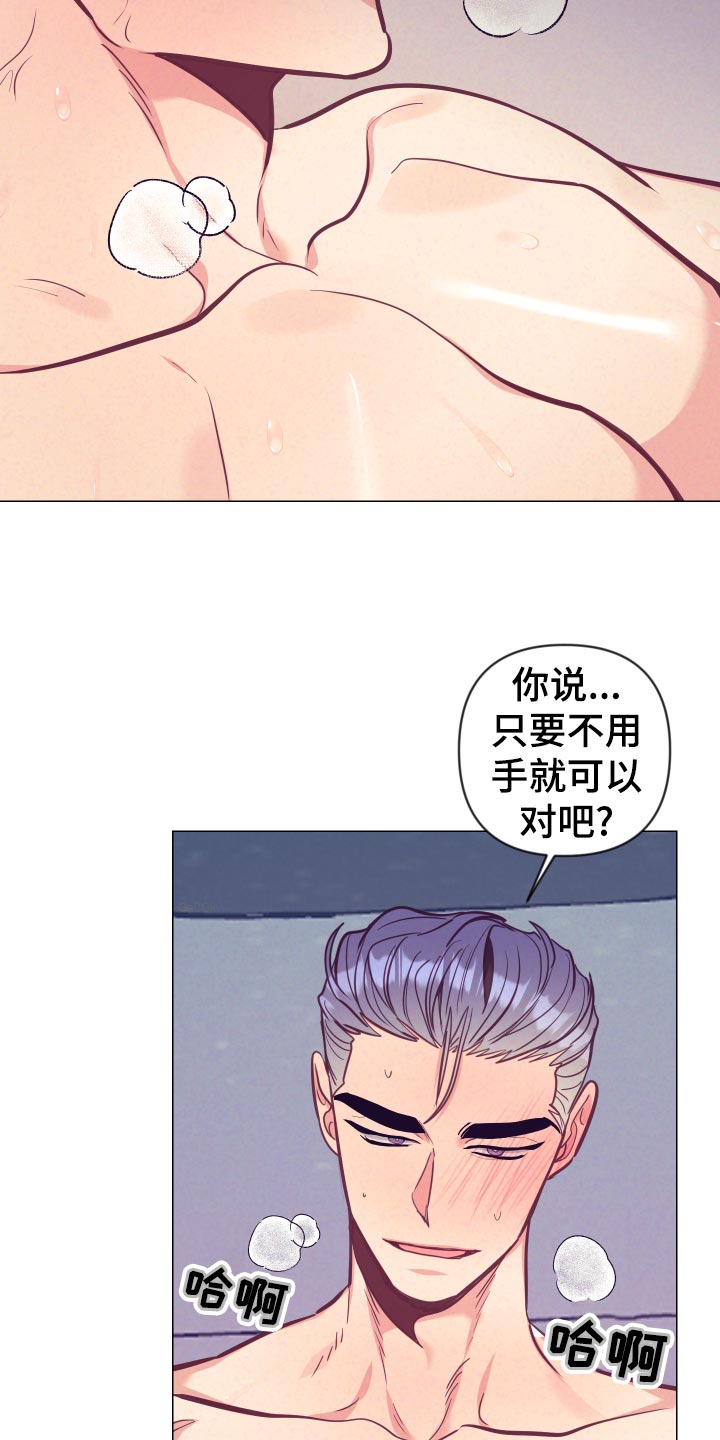 随行执事漫画,第129章：惩罚2图