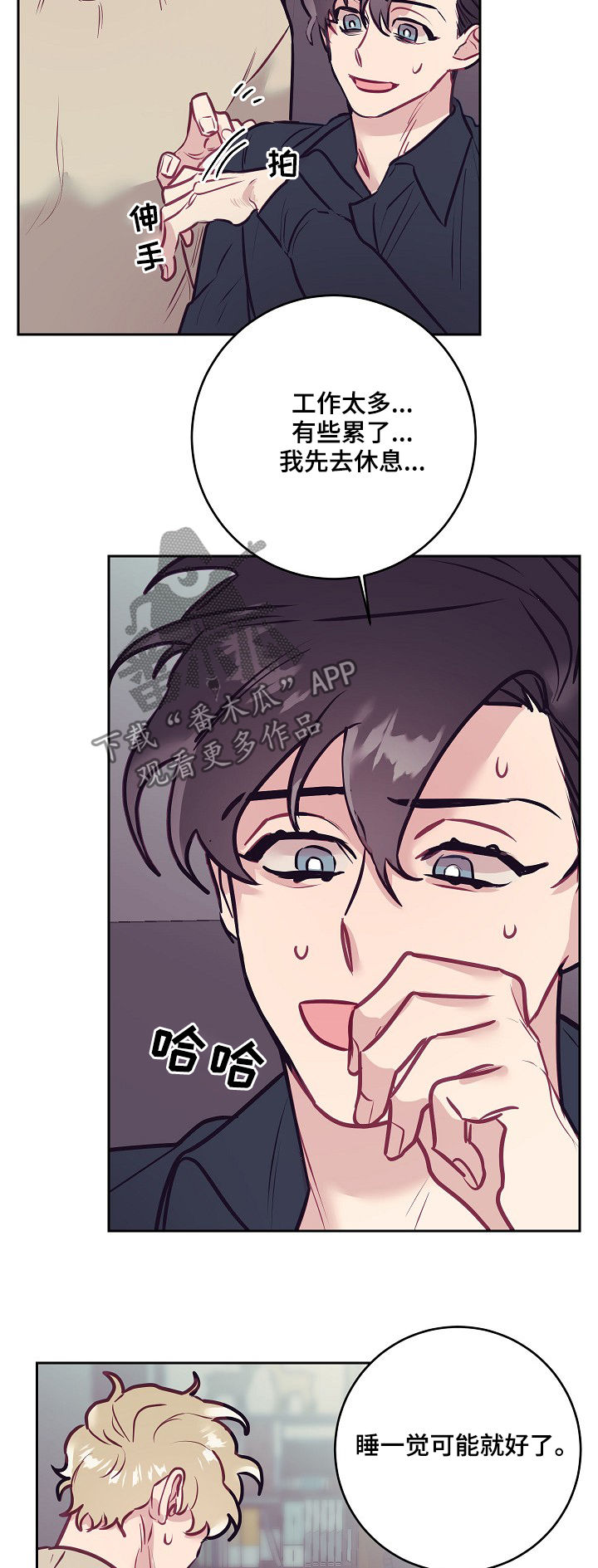 随行执事漫画,第36章：照片3图