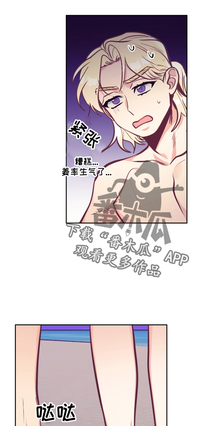 随行执事漫画,第137章：检查3图