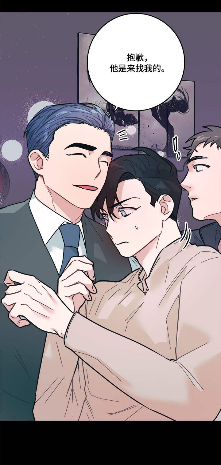 随行执事漫画,第6章：嘲笑1图