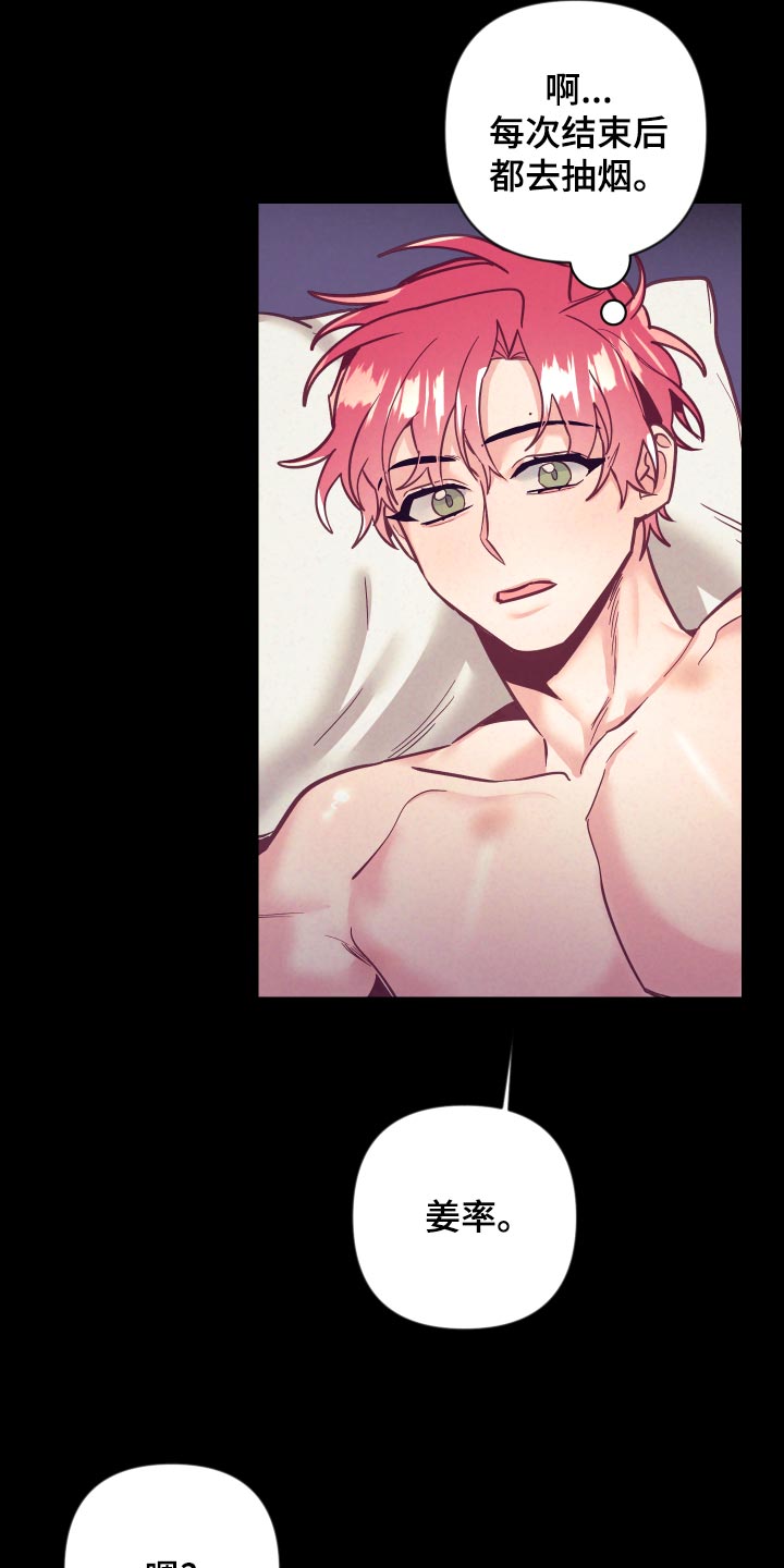 随行执事漫画,第118章：一命呜呼2图
