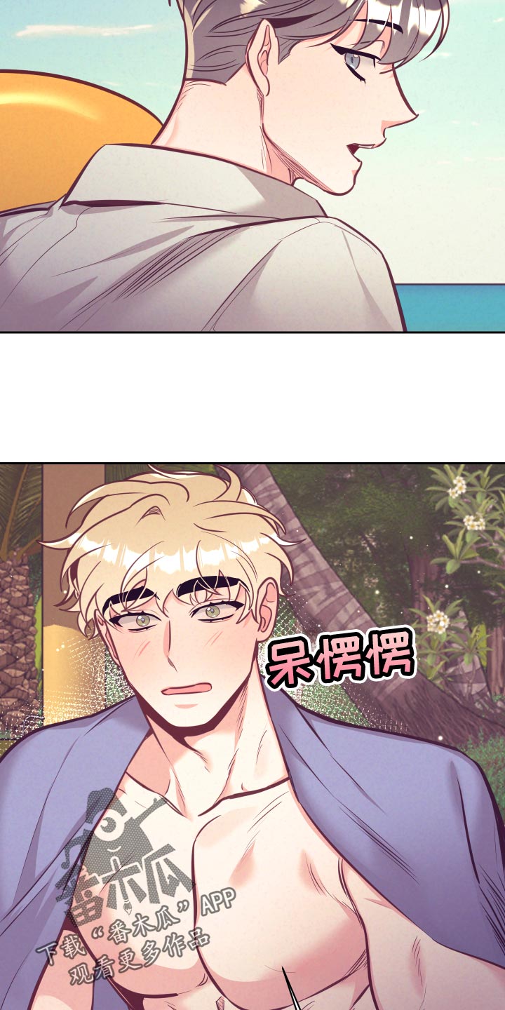 随行执事漫画,第131章：好好相处1图