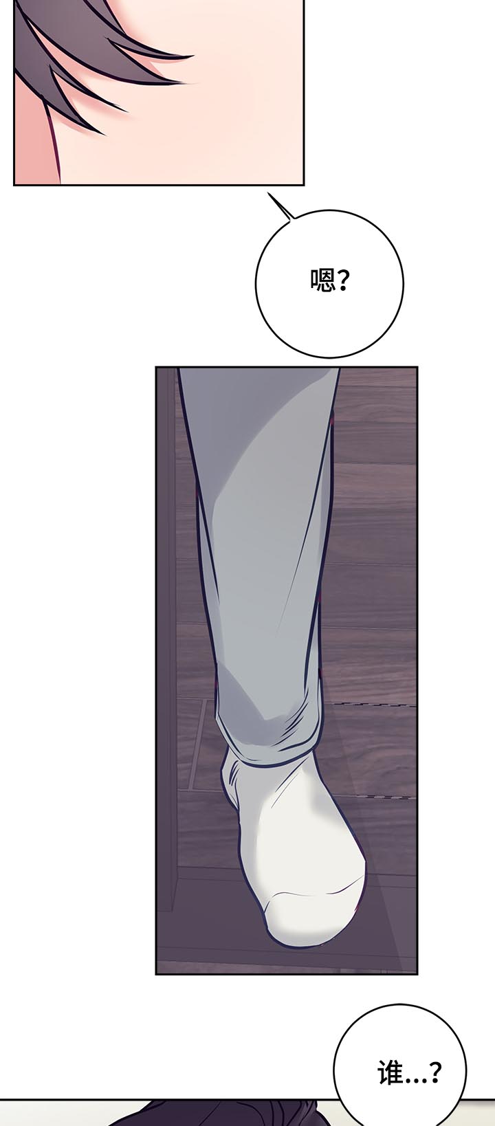 随行执事漫画,第38章：烦恼3图