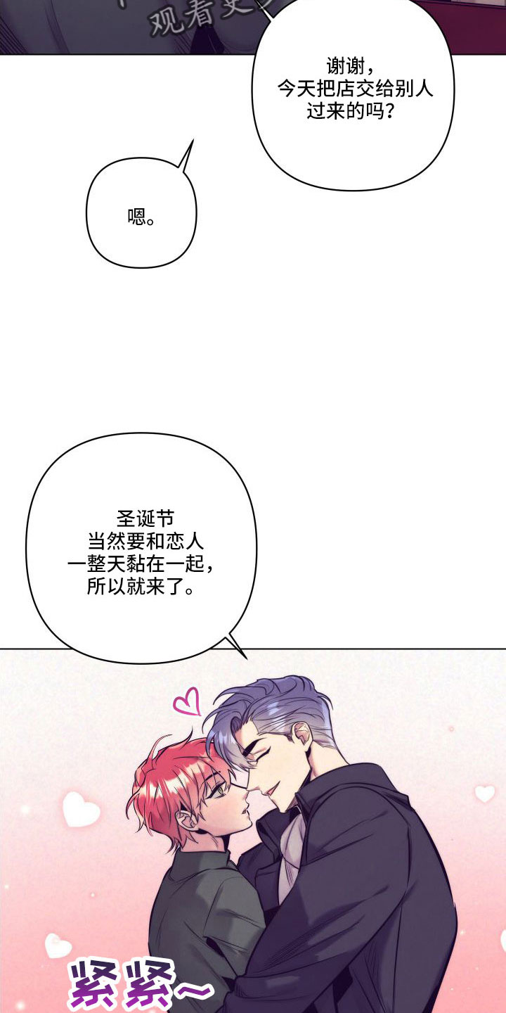 随行执事漫画,第147章：【番外】交往十年了3图