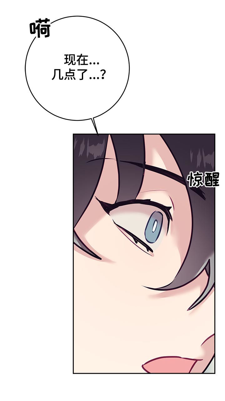 随行执事漫画,第43章：口误1图