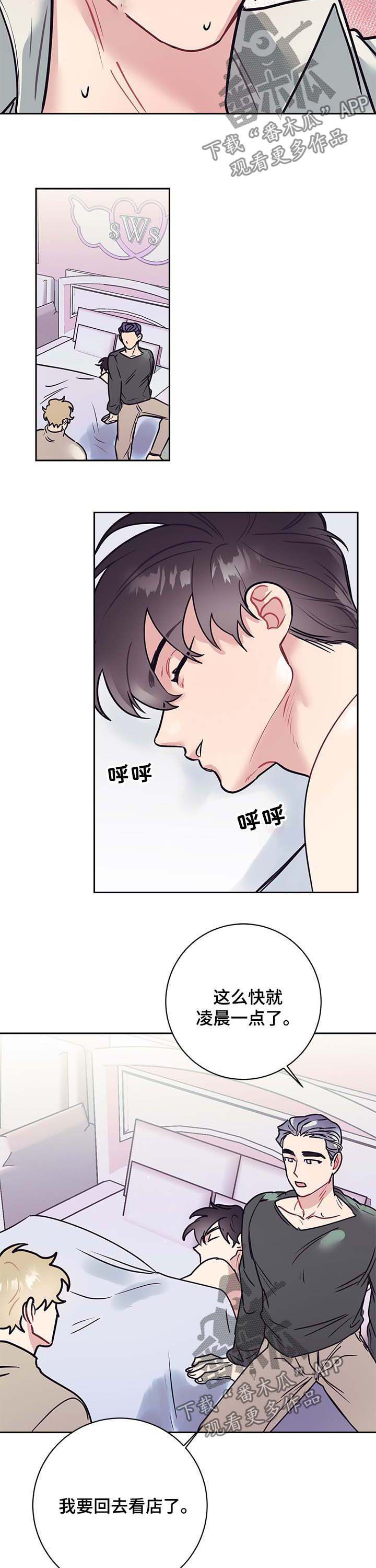 随行执事漫画,第26章：独特4图