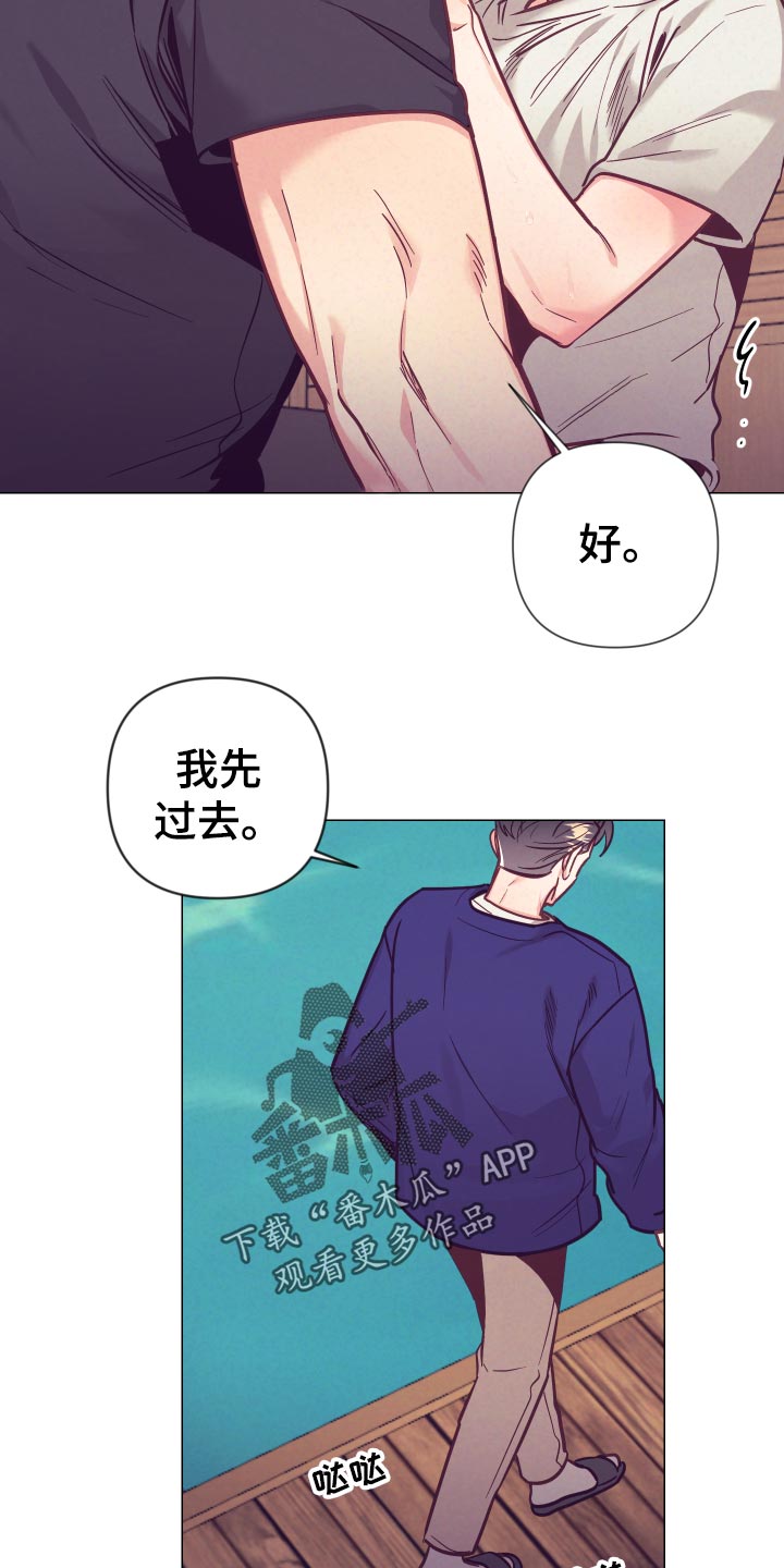 随行执事漫画,第124章：惊险时刻3图