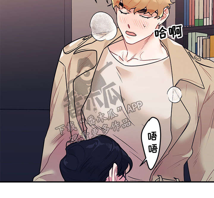 随行执事漫画,第17章：做梦1图