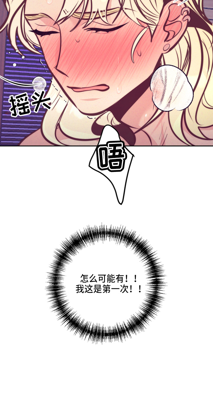 随行执事漫画,第142章：一见钟情4图