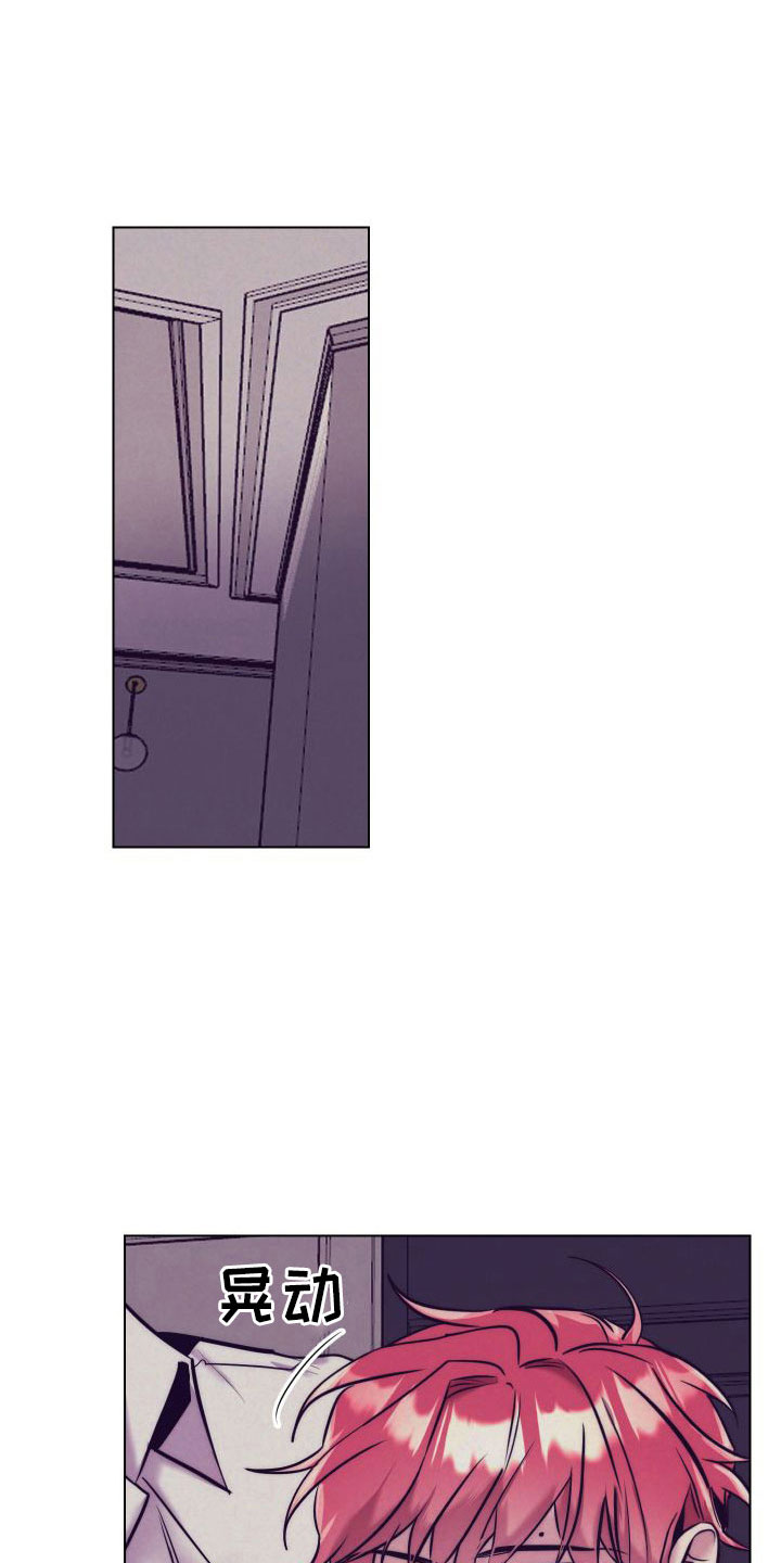 随行执事漫画,第148章：【番外】做好觉悟1图