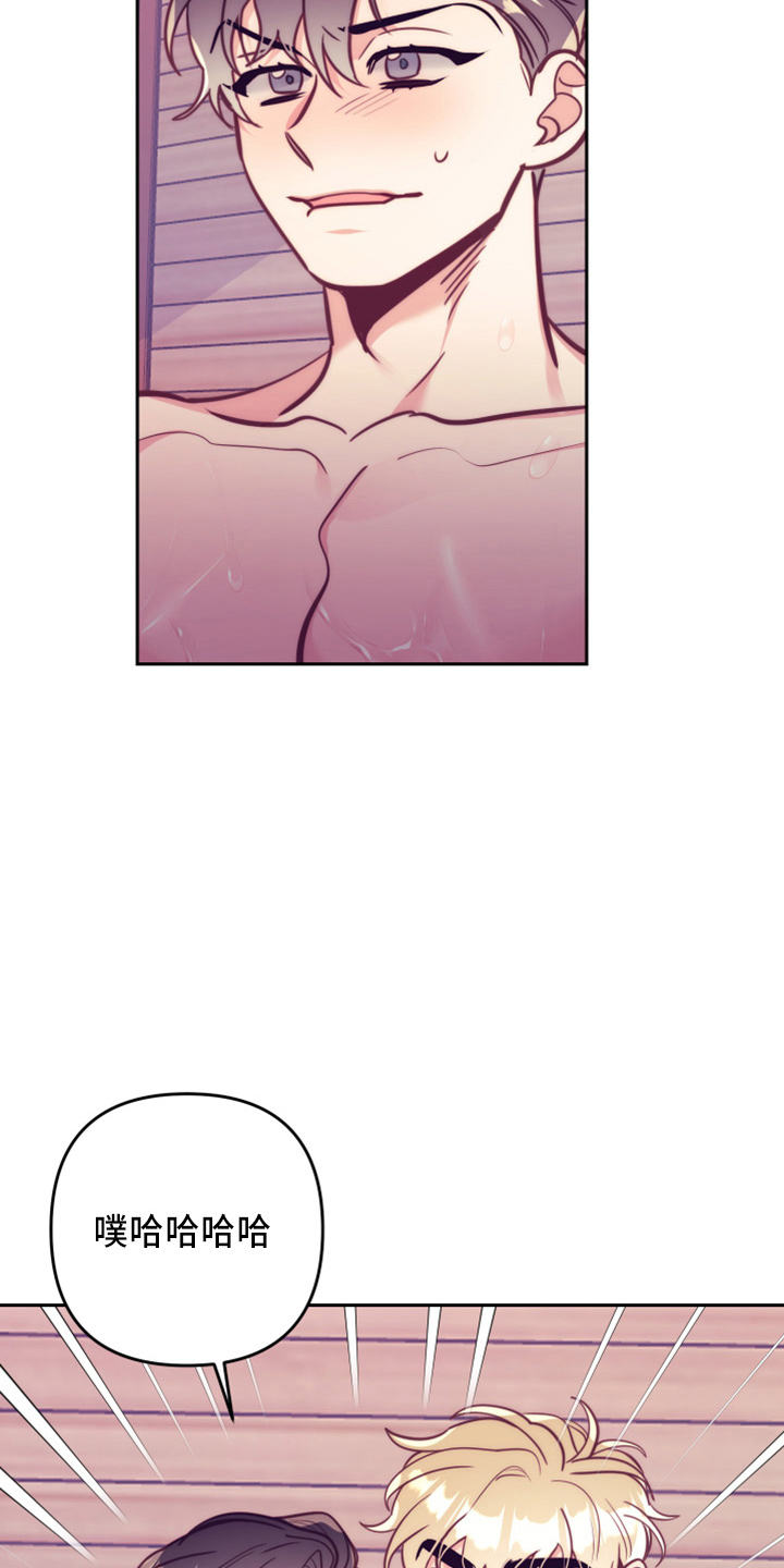 随行执事漫画,第144章：错误的选择3图