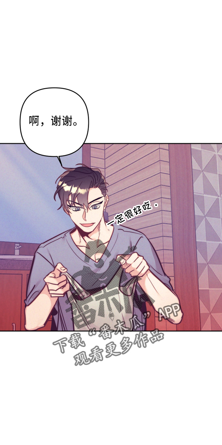 随行执事漫画,第143章：一起吗1图