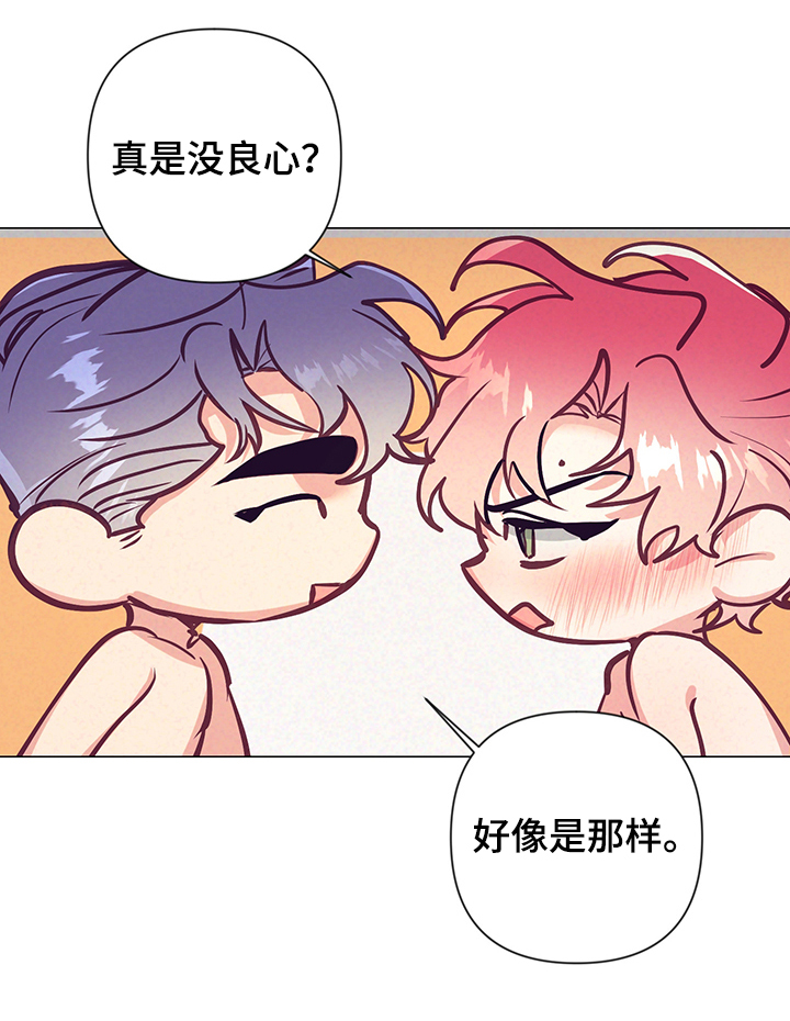 随行执事漫画,第104章：怪谁5图