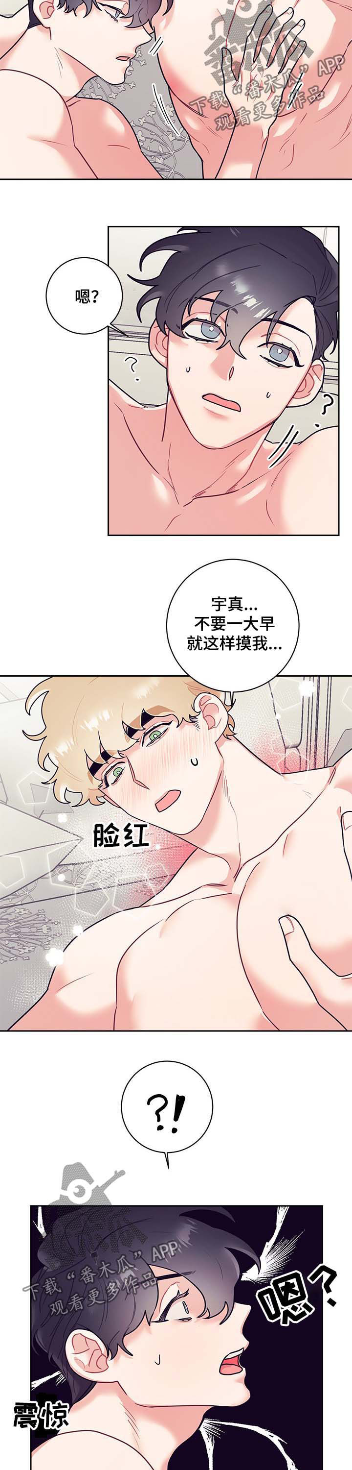 随行执事漫画,第19章：过火3图