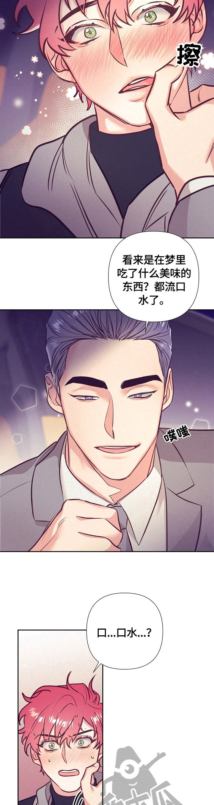 随行执事漫画,第57章：忘不了4图