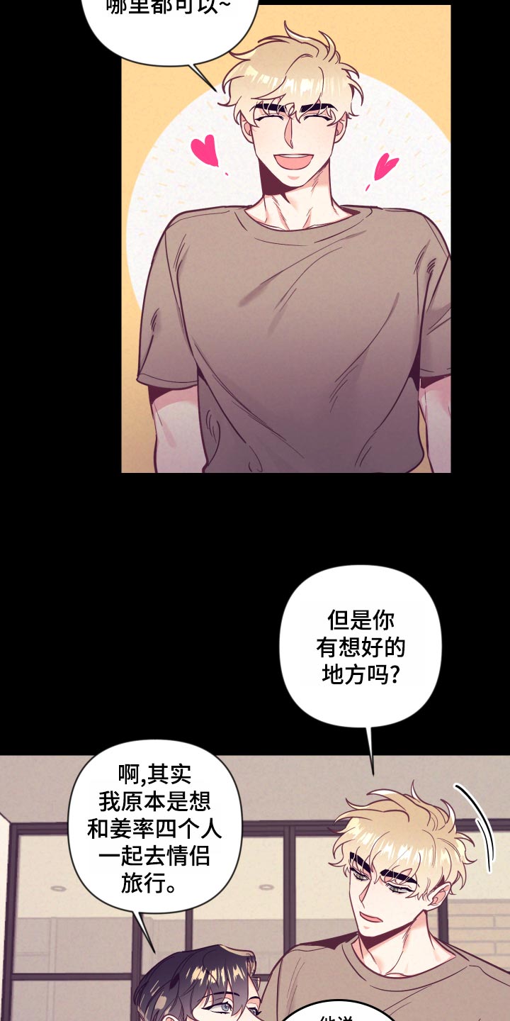 随行执事漫画,第120章：兴奋2图