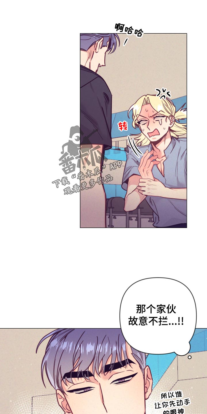 随行执事漫画,第122章：小野猫4图