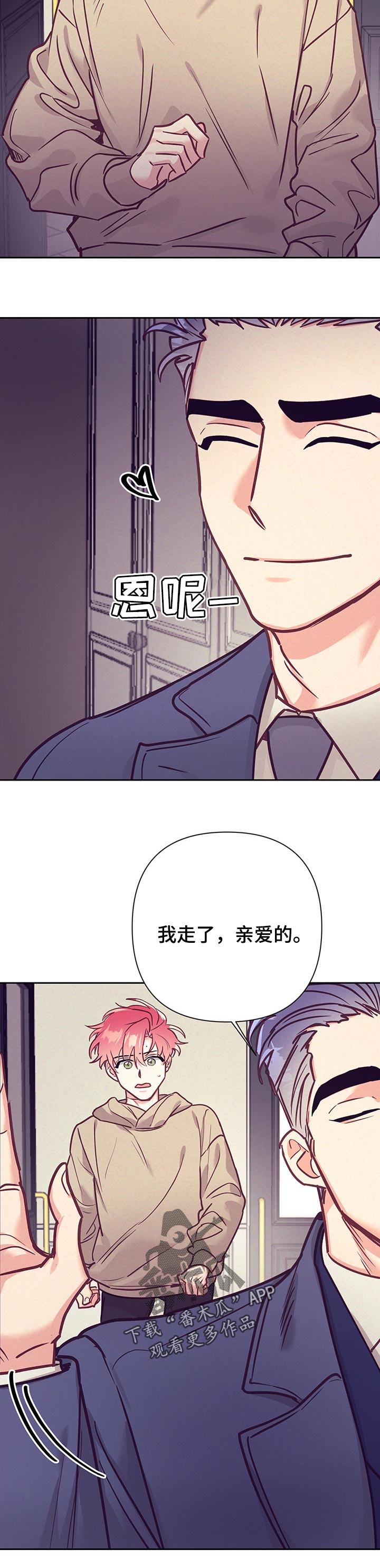 随行执事漫画,第92章：好奇5图
