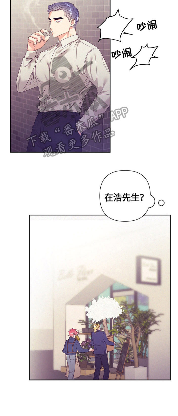 随行执事漫画,第64章：受伤5图
