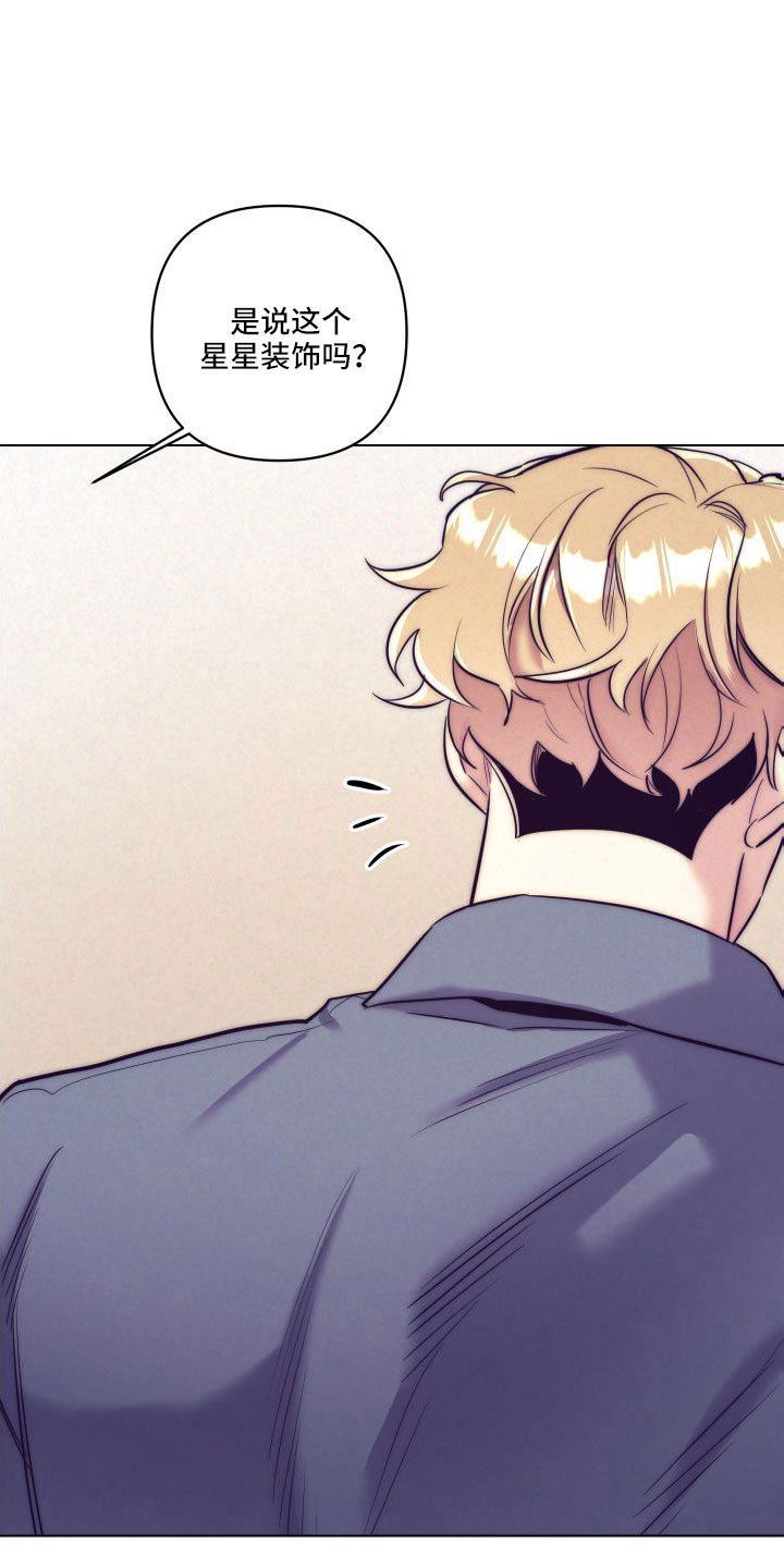 随行执事漫画,第147章：【番外】交往十年了2图