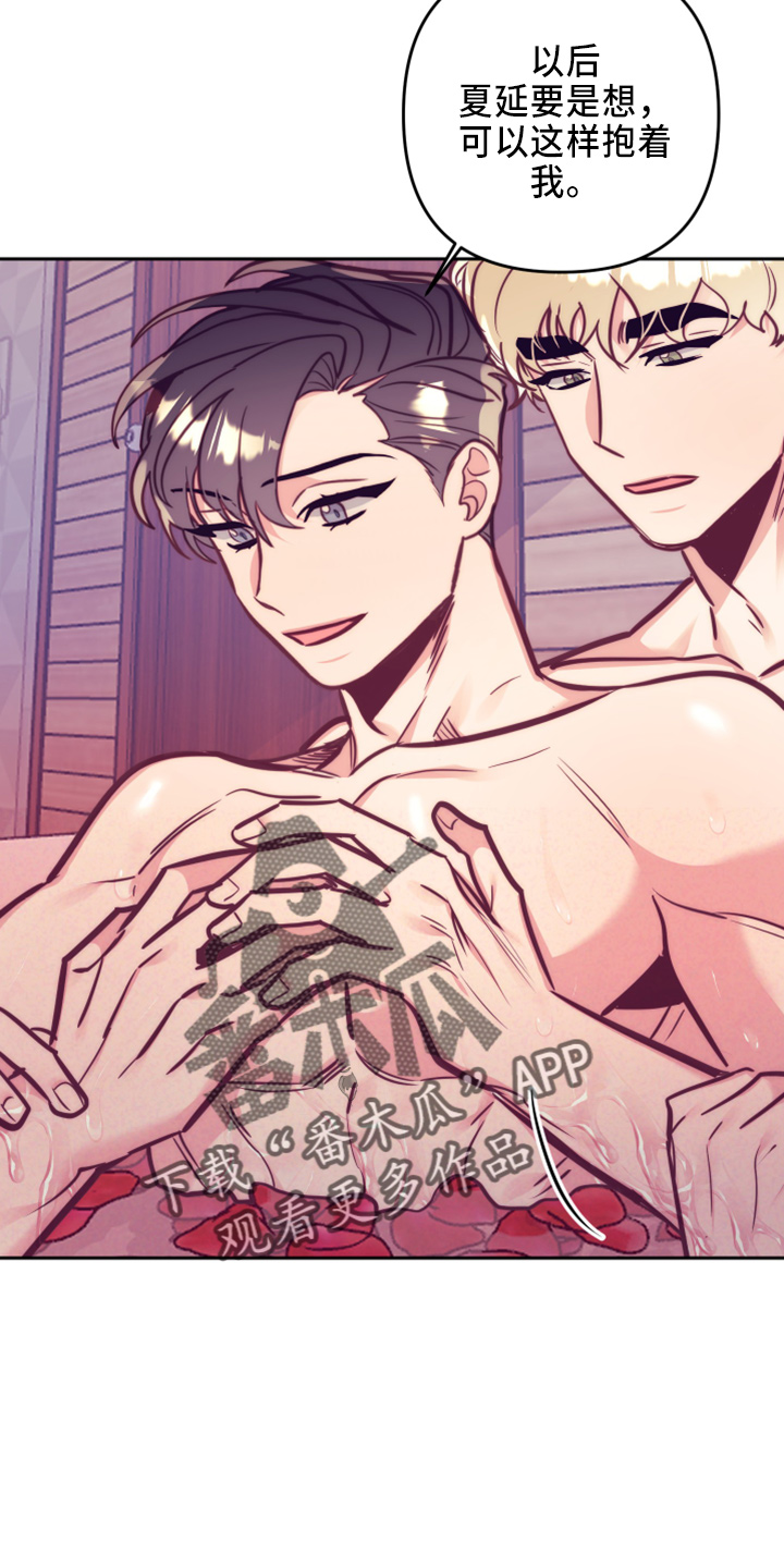 随行执事漫画,第144章：错误的选择3图