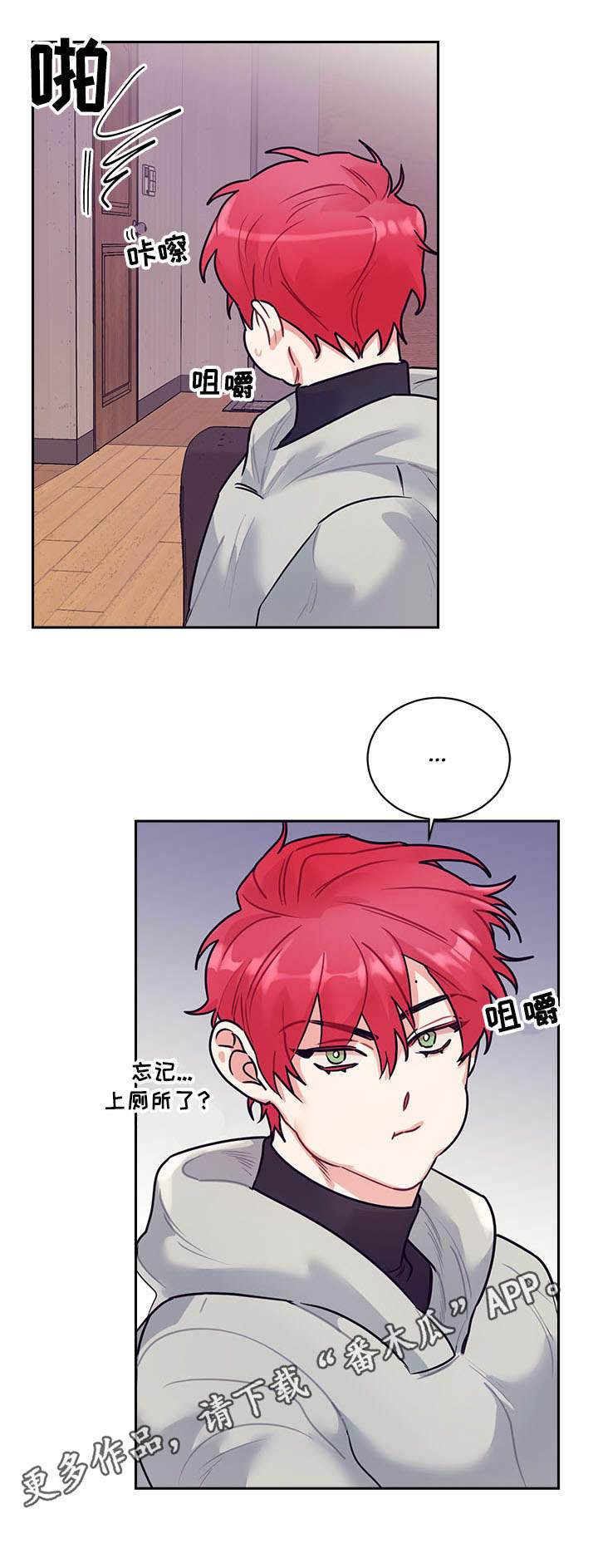 随行执事漫画,第13章：幻想5图