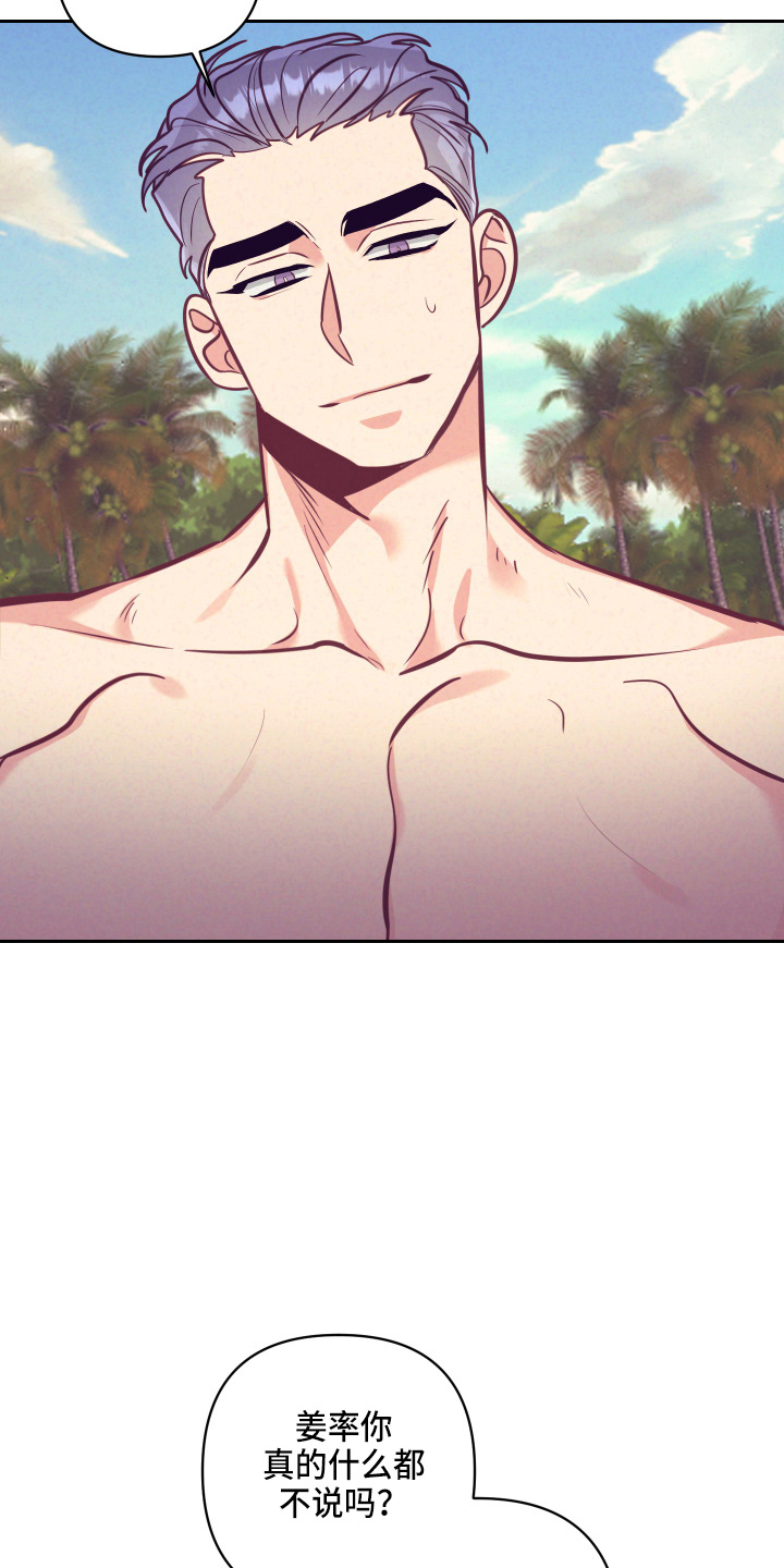 随行执事漫画,第134章：争吵2图