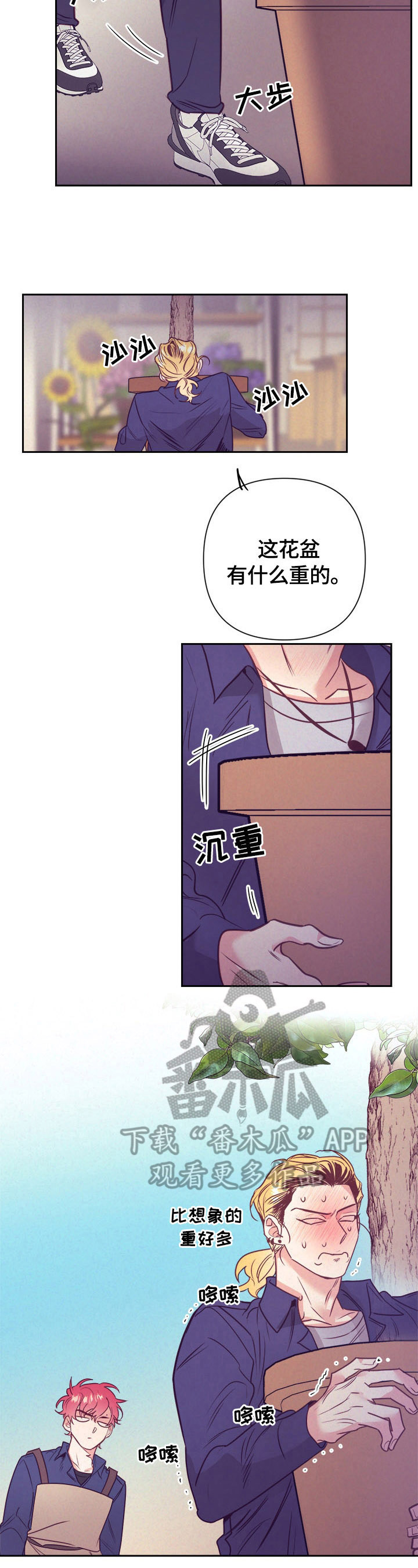 随行执事漫画,第64章：受伤3图