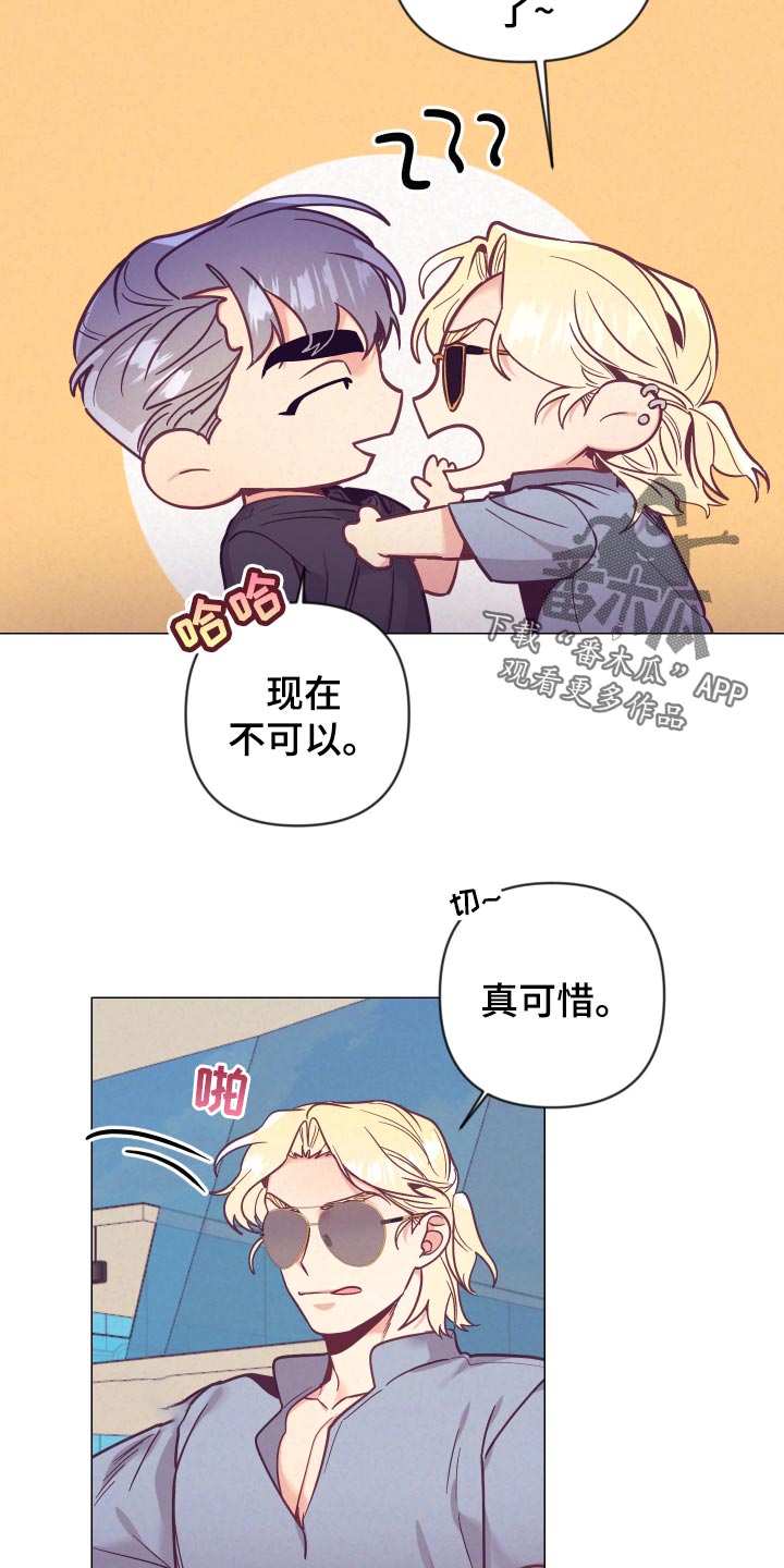 随行执事漫画,第122章：小野猫4图