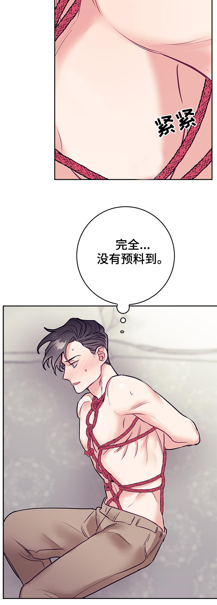 随行执事漫画,第38章：烦恼1图