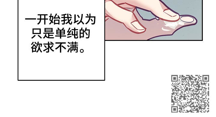 随行执事漫画,第42章：思考3图