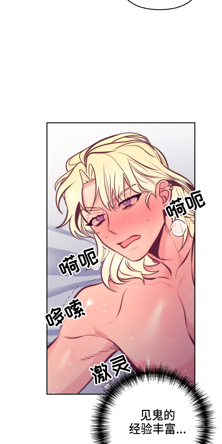 随行执事漫画,第142章：一见钟情2图