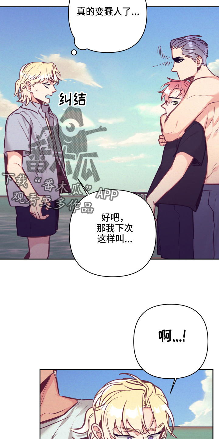 随行执事漫画,第134章：争吵1图