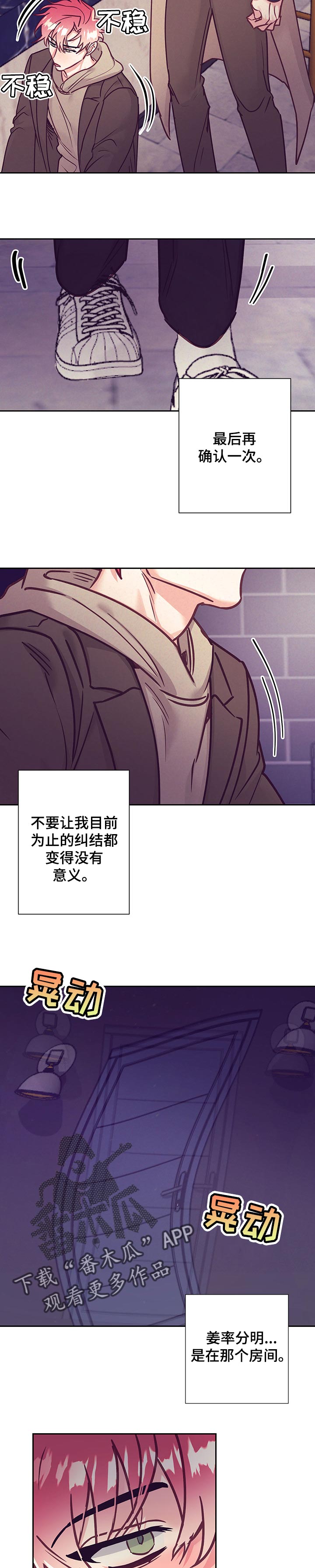 随行执事漫画,第96章：误会1图